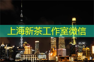 上海新茶工作室：融入奢华氛围中的特别活动！上海会所让你成为最闪耀的焦点！