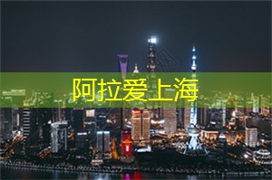 上海新茶工作室微信：乐享上海盛夏！炎炎夏日必去的凉爽胜地