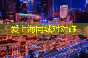 上海娱乐网：乘坐夜游船，领略上海河畔之美